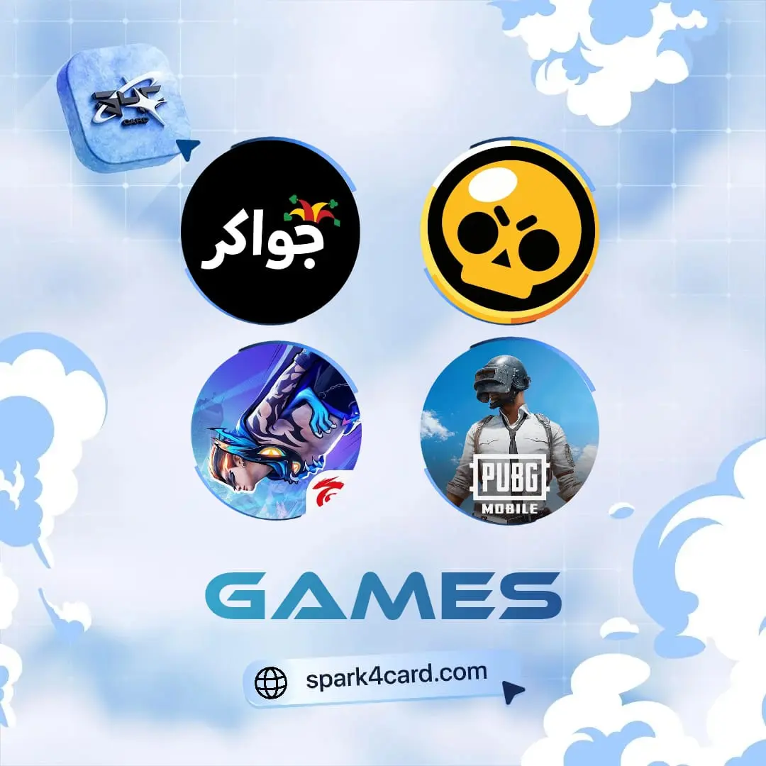 الألعاب