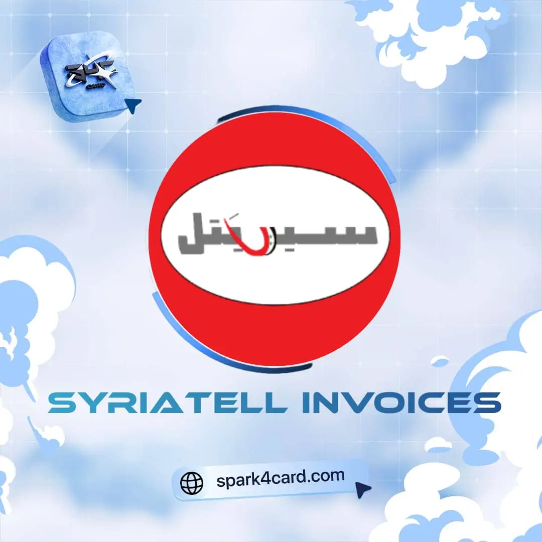 فواتير سيريتيل